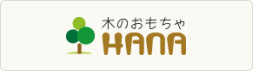 HANAさまの導入事例